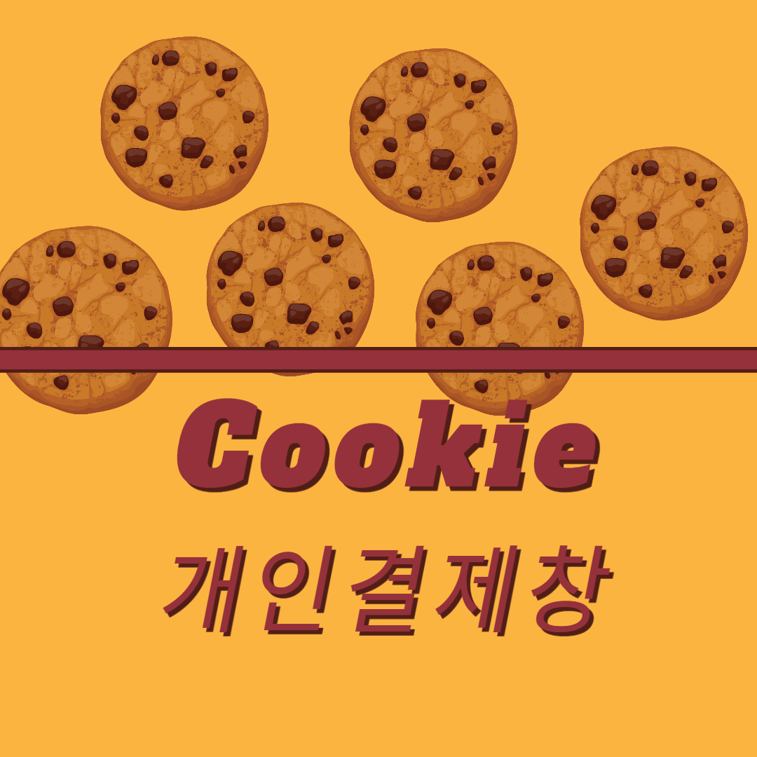 서울문교초등학교개인결제창